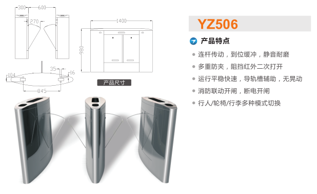 抚顺县翼闸二号