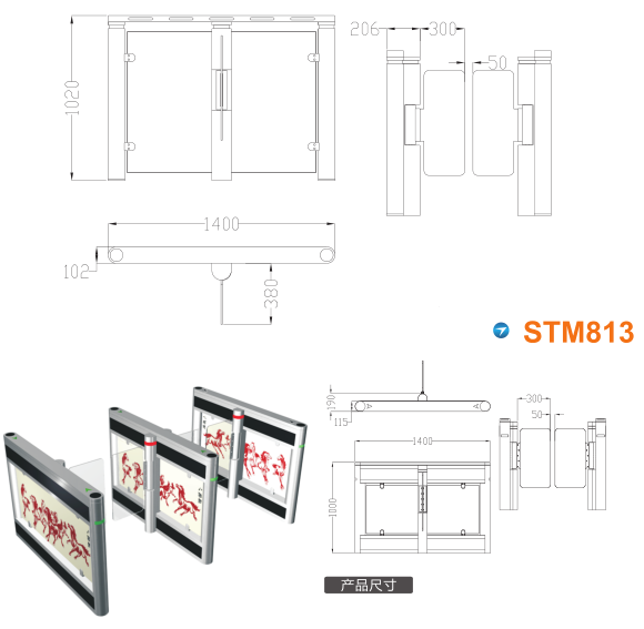 抚顺县速通门STM813