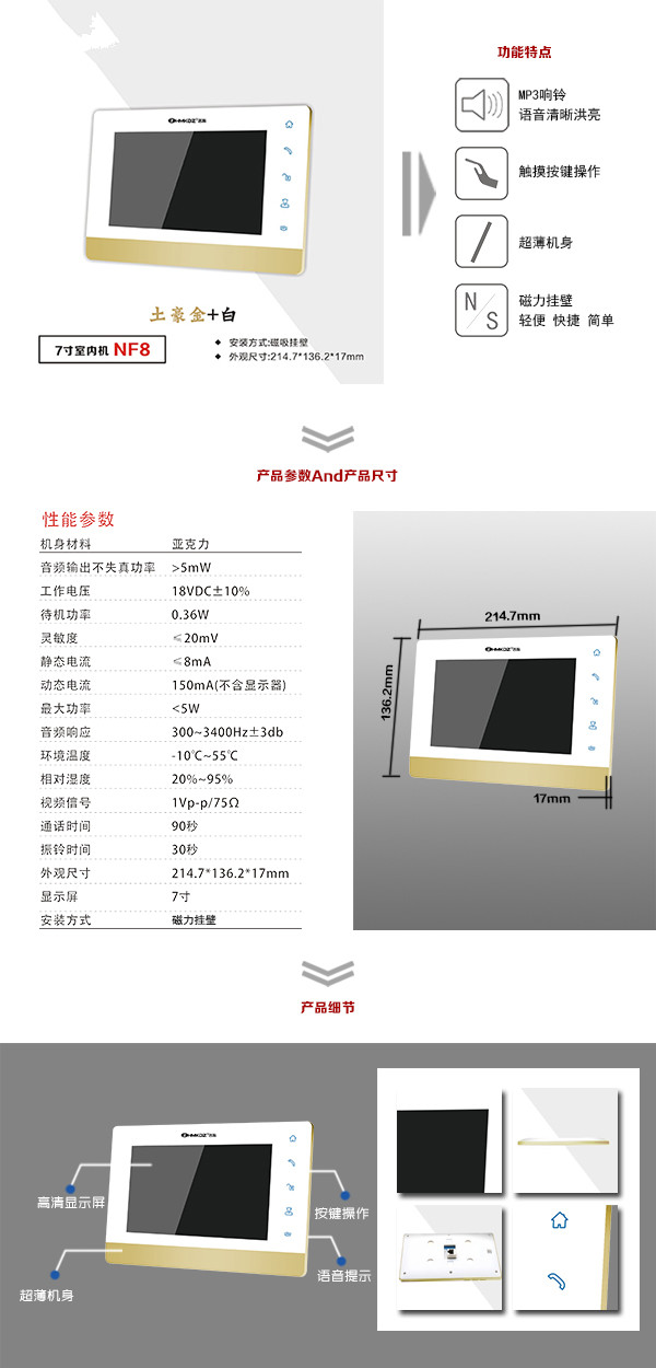 抚顺县楼宇可视室内主机一号