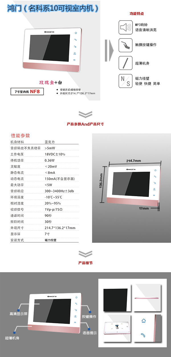 抚顺县楼宇对讲室内可视单元机