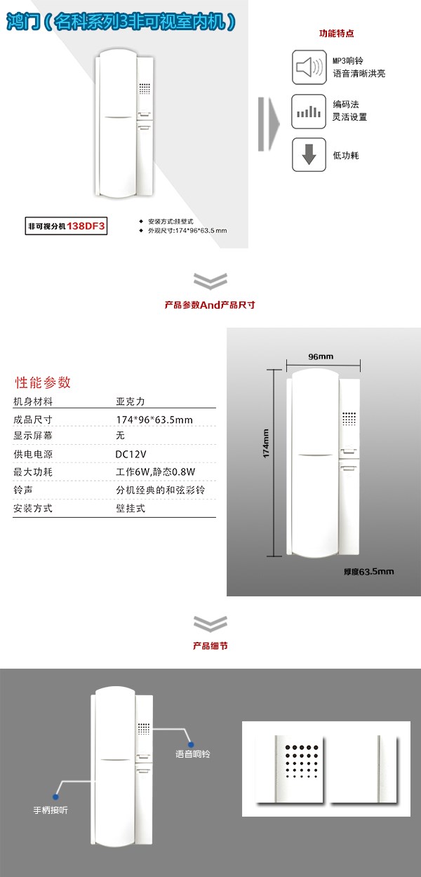 抚顺县非可视室内分机