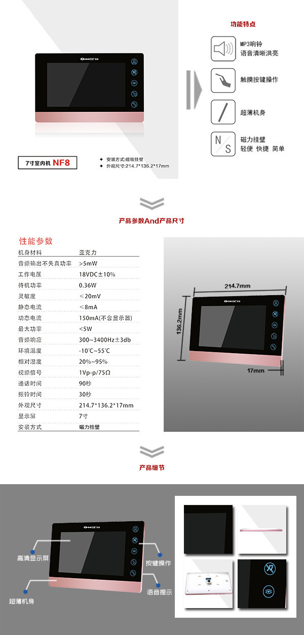 抚顺县楼宇可视室内主机二号