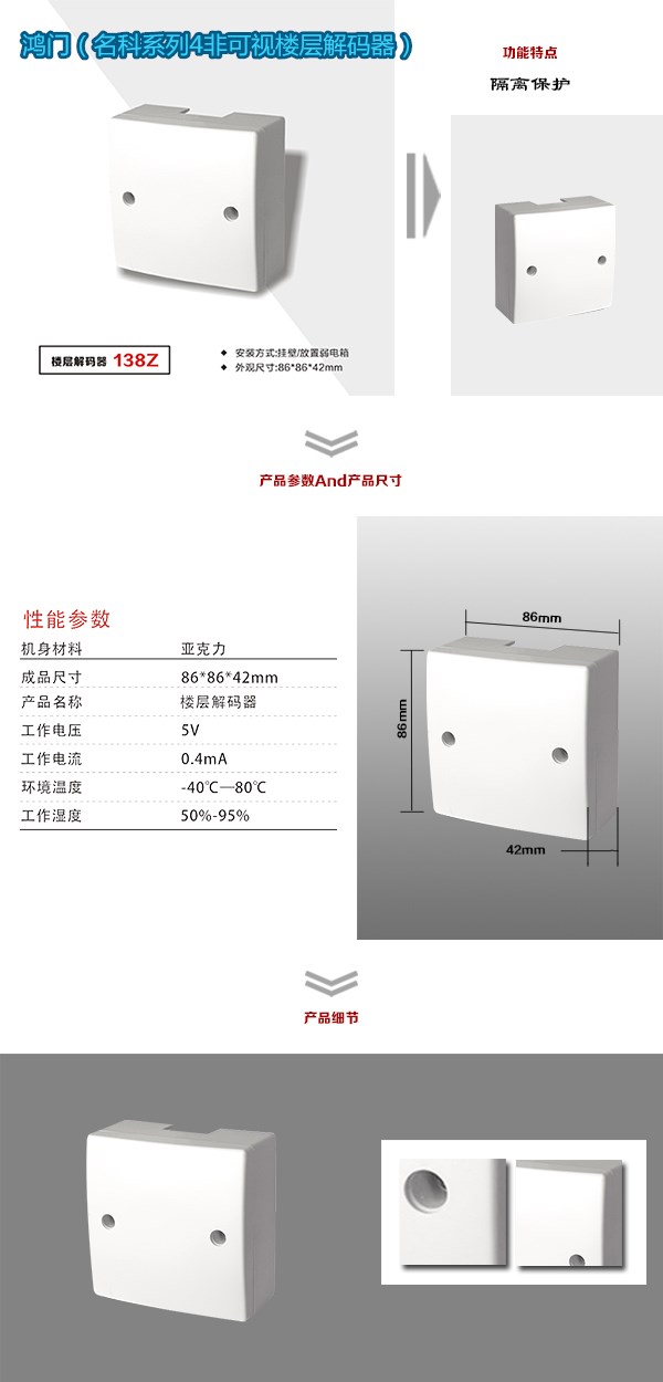 抚顺县非可视对讲楼层解码器