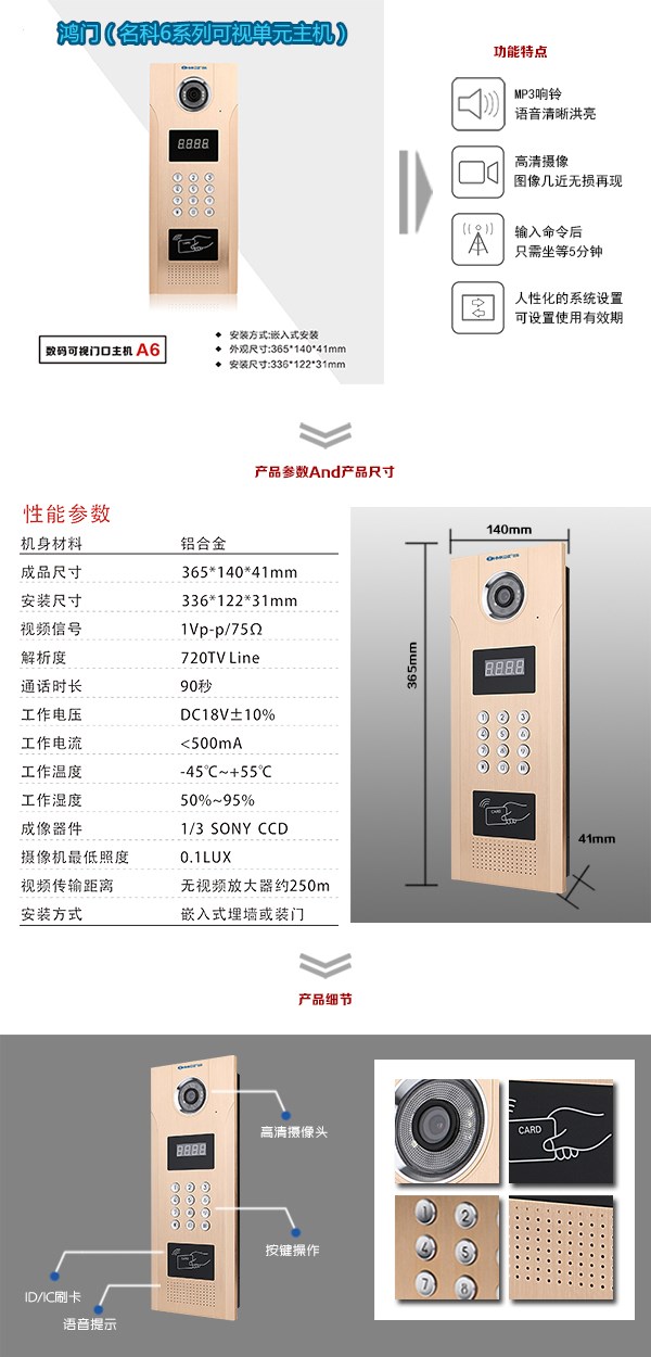 抚顺县可视单元主机1